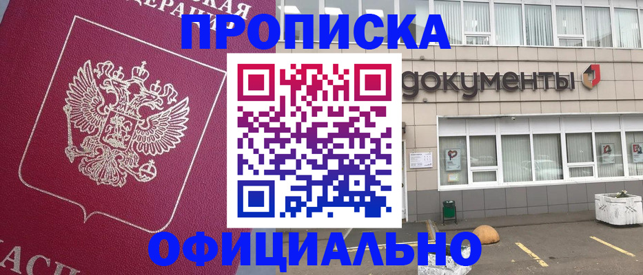 прописка регистрация в Нижней Туре