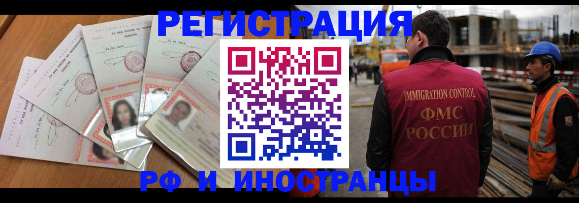 прописка иностранных граждан в Нижней Туре