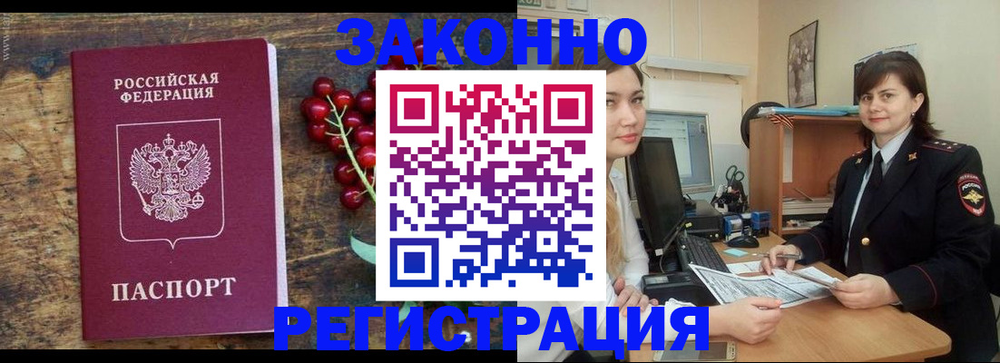 прописка иностранных граждан в Нижней Туре